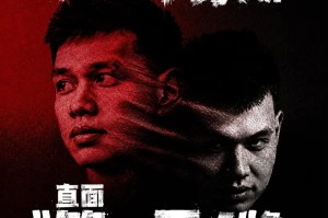 小金体育官方入口-终场哨响对话许钟豪预告：“直面第一恶人”争议