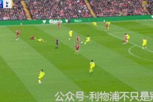 小金体育app下载-评利物浦1-1热刺：结果是灾难！但过程并非一无是处